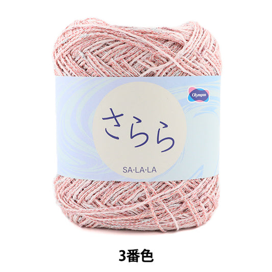 봄 / 여름털실 "SA, LA, LA (SARARA) 3 번째 컬러] Olympus