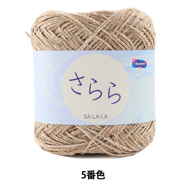 봄 / 여름털실 "SA / LA / LA (Sarara) 5 번째 컬러] Olympus