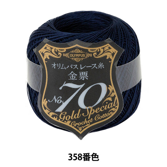 خيوط الكروشيه 『Olympusخيوط الكروشيه قسيمة ذهبية رقم 70 لون 5 جرام 358 بوصة Olympus