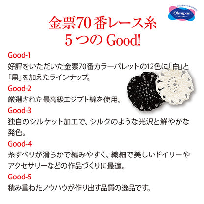 خيوط الكروشيه 『Olympusخيوط الكروشيه قسيمة ذهبية رقم 70 لون 5 جرام 358 بوصة Olympus