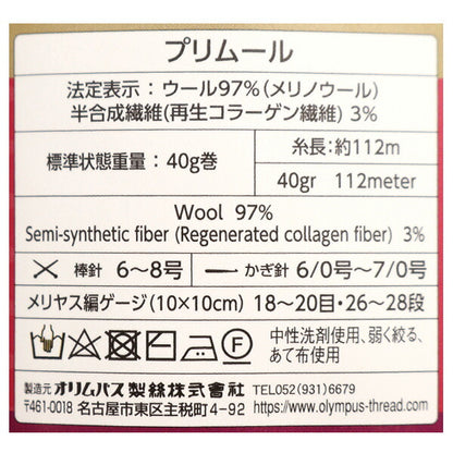 가을과 겨울털실 "Primour 11th Color" Olympus