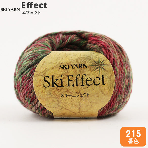秋冬毛糸 『Ski Effect (スキーエフェクト) 215番色』 SKIYARN スキーヤーン