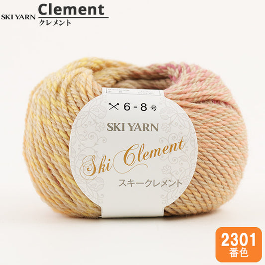 秋冬毛糸 『Ski Clement (クレメント) 2301番色』 SKIYARN スキーヤーン