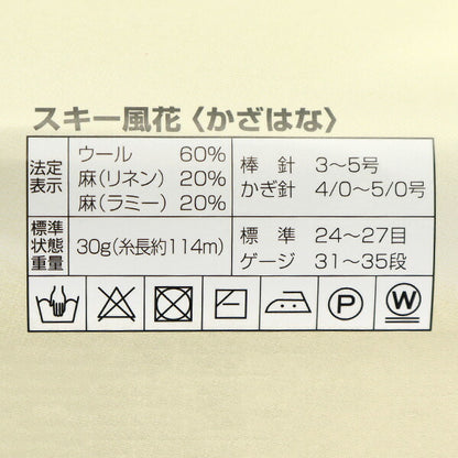 Осень и зимаПряжа «Ski -fuhana 2017 Color» Skiyarn Ski пряжа