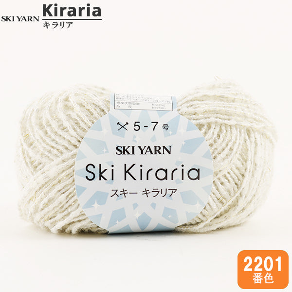 غزل الخريف/الشتاء "Ski Kiraria Color 2201" غزل التزلج SKIYARN