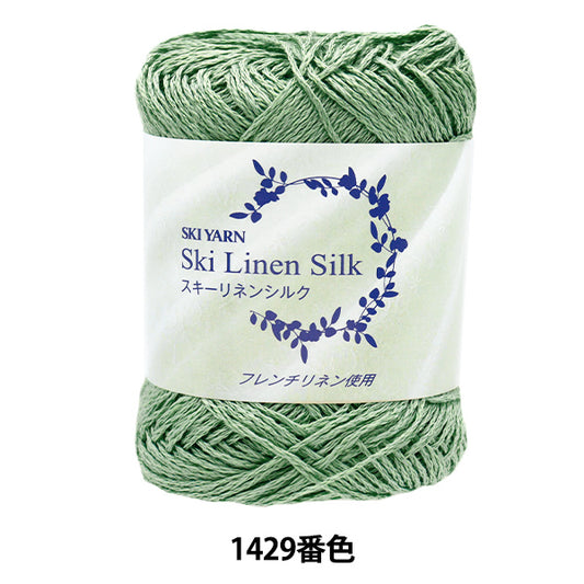 Spring/SummerYarn "Skiy Linen Silk Color 1429" SKIYARN