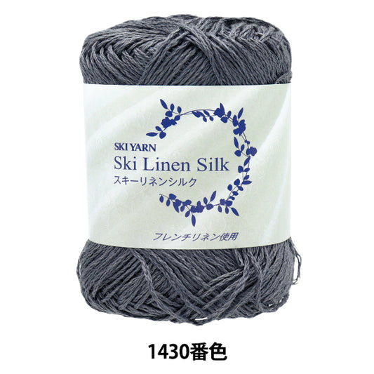 Spring/SummerYarn "Skiy Linen Silk Color 1430" SKIYARN