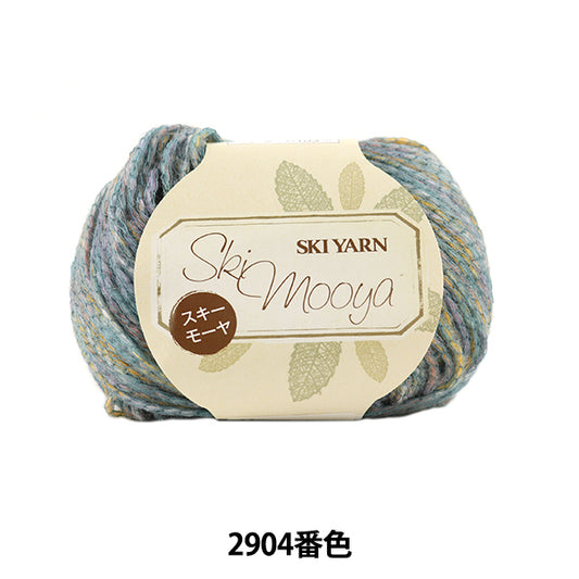 秋冬毛糸 『Ski mooya (スキーモーヤ) 2904番色』 SKIYARN スキーヤーン