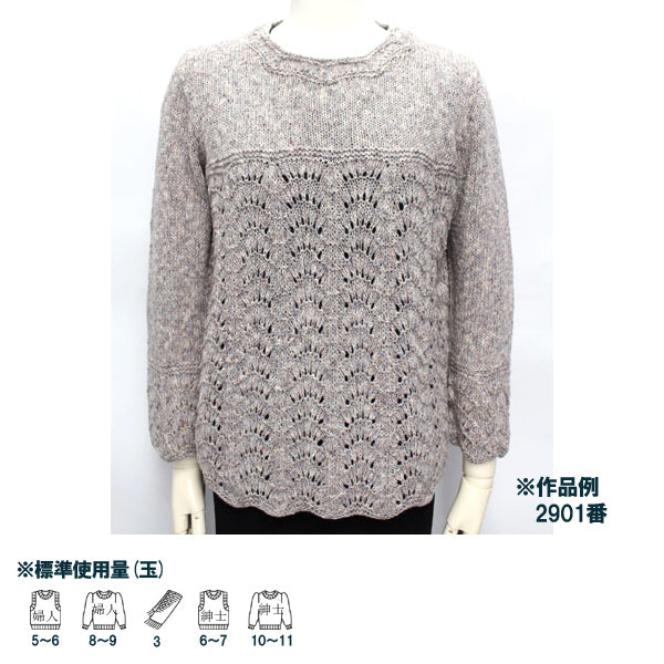 가을과 겨울털실 "Ski Mooya (Ski Moya) 2901 컬러] Skiyarn Ski Yarn