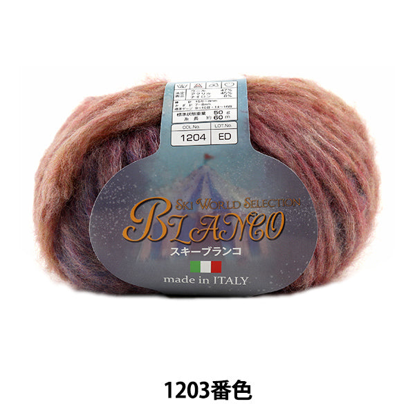 Осень и зимаПряжа "Ski Blanco (Ski Swing) 1203 Color] Skiyarn Ski Yarn