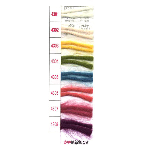 Otoño e inviernoHilos "Ski Primo Sandae 4307 Color "Skiyarn Ski Yarn