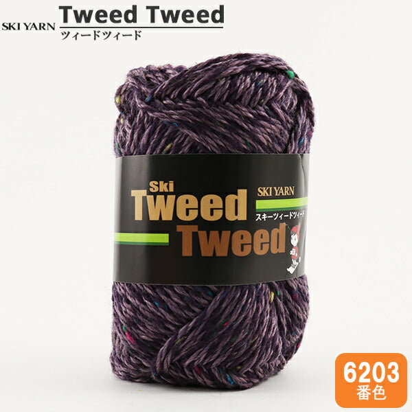 Осень и зимаПряжа "Tweedtweed 6203 Color] Skiyarn Ski пряжа