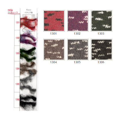 Herbst und WinterGarn "VECCO (VECCO) 1301 Farbe] Skiyarn Skigarn