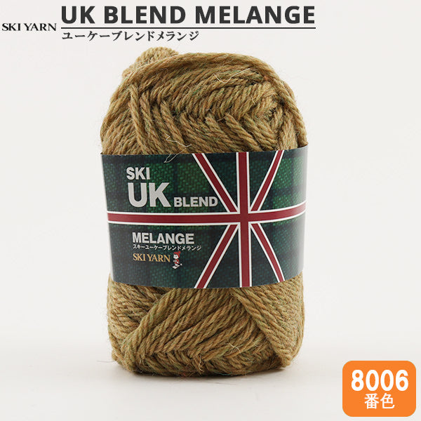 Fall and winterYarn "UK blended melange 8006 color" SKIYARN ski yarn