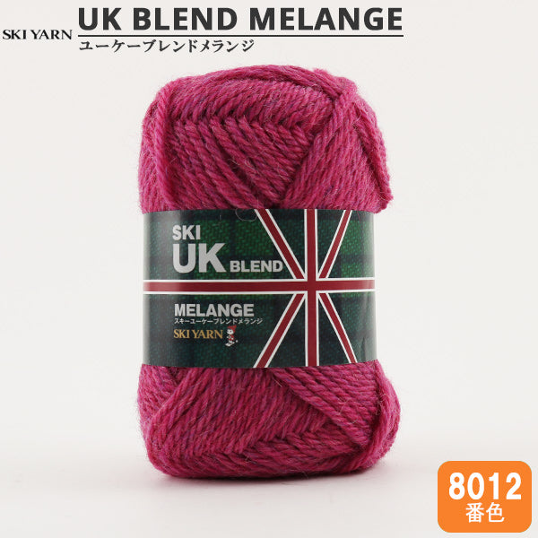 Autumn / Winter Wool "Reino Unido Melange Melange 8012 Color" Skiyarn Ski Yarn