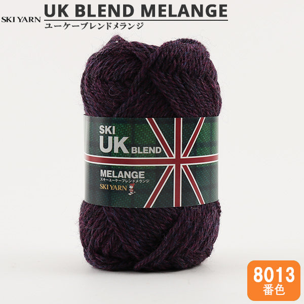 Fall and winterYarn "UK blended melange 8013 color" SKIYARN ski yarn