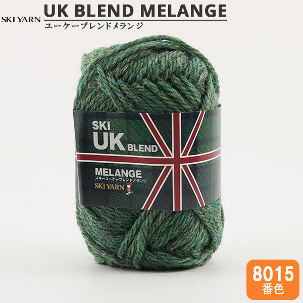 صوف الخريف/الشتاء "UK Blend Melange Color 8015" SKIYARN Ski Yarn