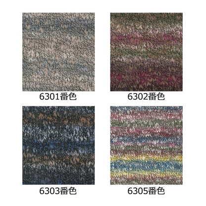 Fall and winterYarn "SKI Sluby 6302 Color] SKIYARN Ski Yarn