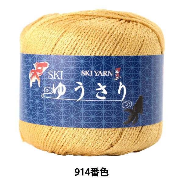 Spring / summerYarn "SKI Yusari 914 color" SKIYARN Ski Yarn