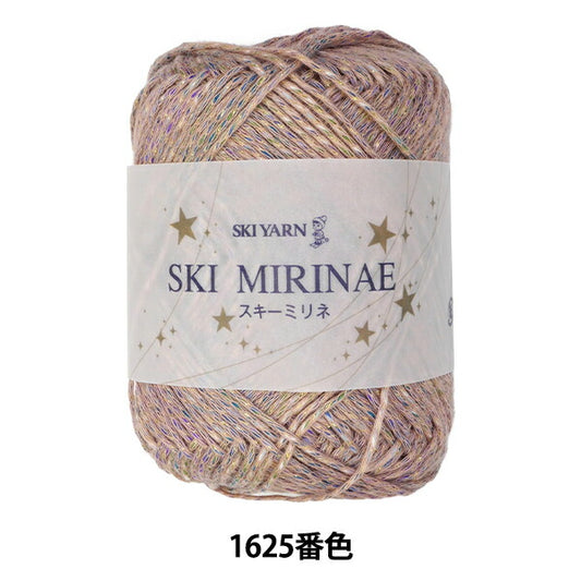 春夏毛糸 『SKI MIRINAE (スキーミリネ) 1625番色』 SKIYARN スキーヤーン