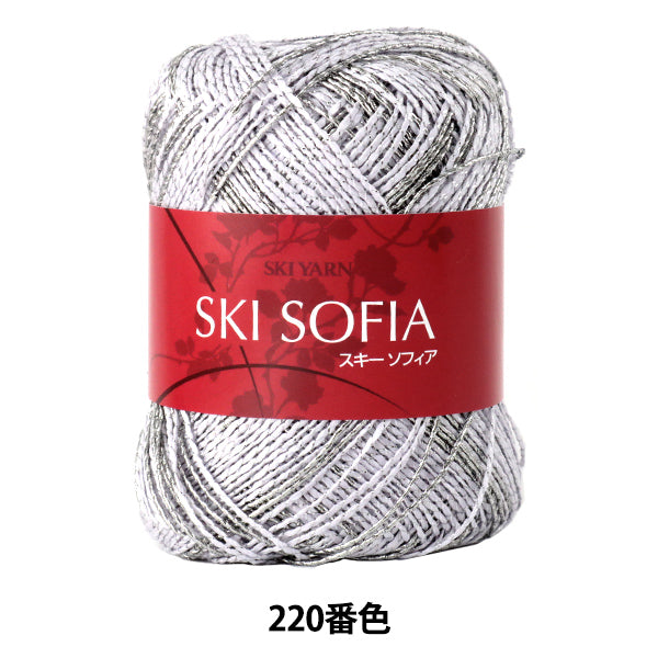 봄 / 여름털실 "스키 소피아 220 컬러 매체"Skiyarn Ski Yarn