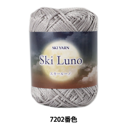 秋冬紗線 “滑雪luno 7202顏色”滑雪滑雪紗