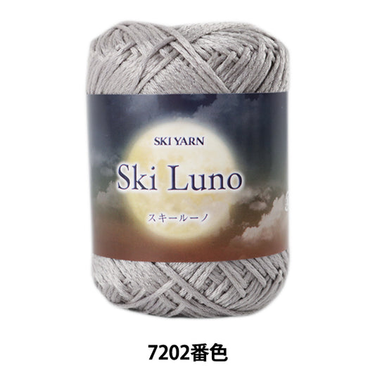 غزل صوف خريف/شتاء "SKI LUNO Color 7202" SKIYARN للتزلج