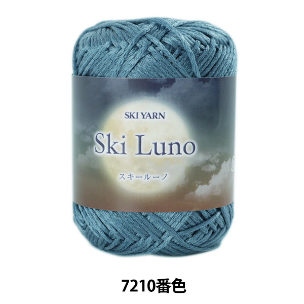 秋冬紗線 “ Ski Luno 7210。”滑雪紗