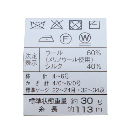 Осень и зимаПряжа "Ski Merino Silk 2619 Color "Skiyarn Ski пряжа