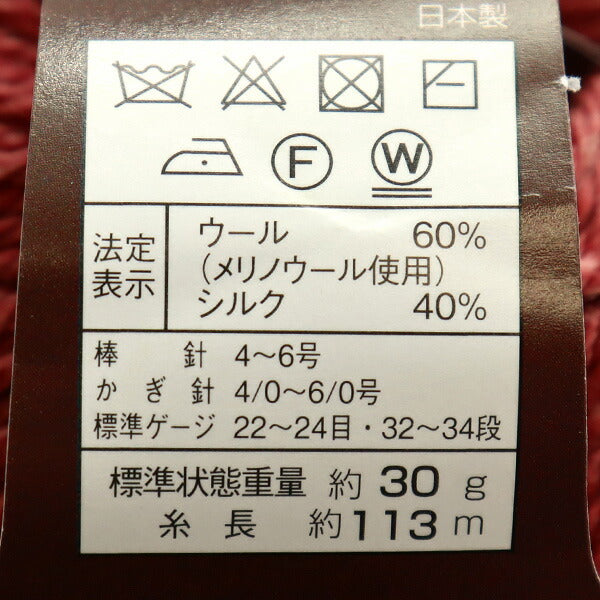 Осень и зимаПряжа "Ski Merino Silk 2620 Color Skiyarn Ski Yarn