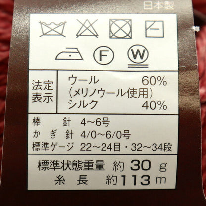 Осень и зимаПряжа "Ski Merino Silk 2622 Color Skiyarn Ski Yarn