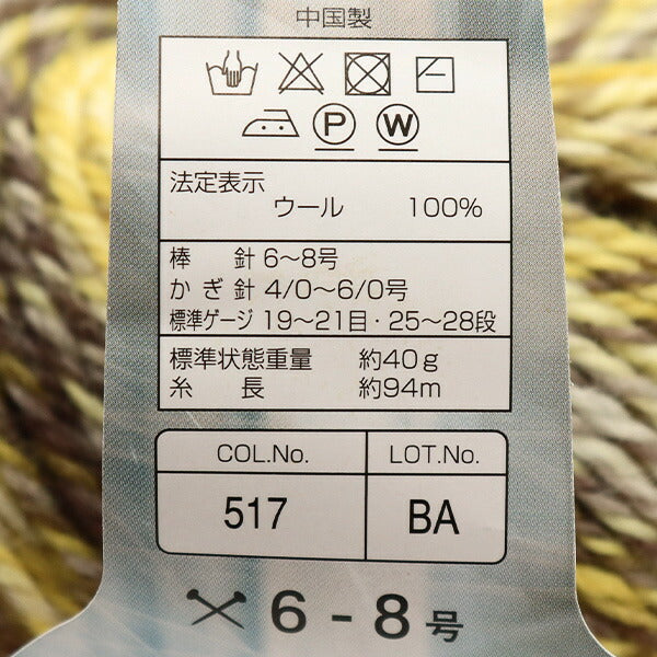 가을과 겨울털실 "Fantasia Koronis (Fantasia Colonis) 517 컬러 "Skiyarn Ski Yarn