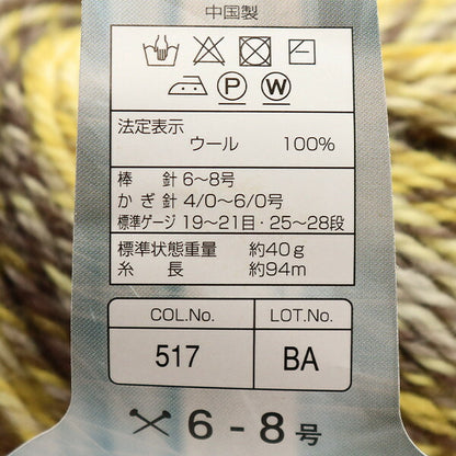 가을과 겨울털실 "Fantasia Koronis (Fantasia Colonis) 517 컬러 "Skiyarn Ski Yarn