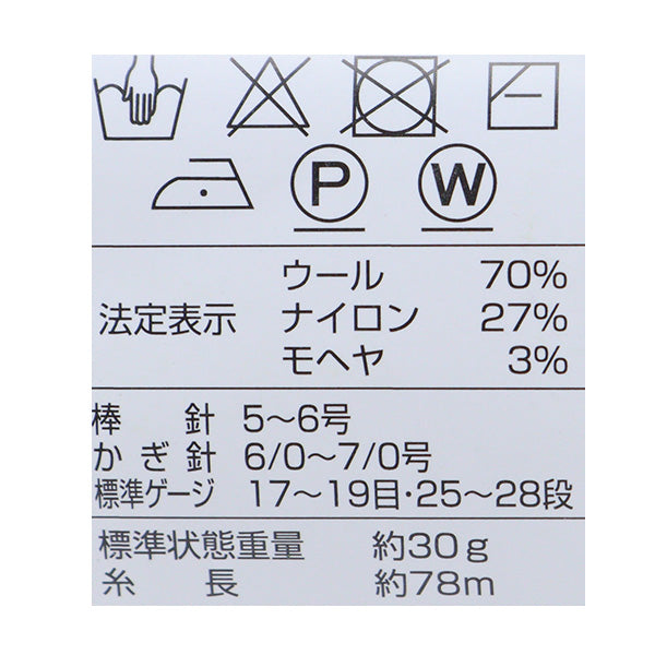 Automne et hiverpelote de laine『スキールボワ 2344番色』SKI YARN スキーヤーン