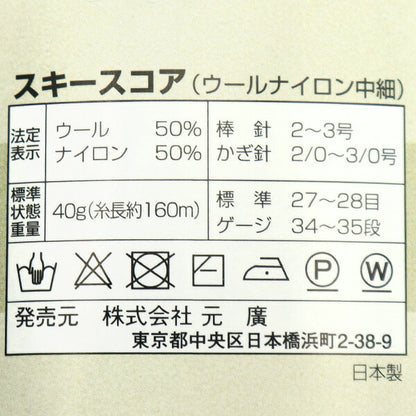 Autunno e invernoFilato "SCIPA SCIPA 28 ° colore] Skiyarn Ski Yarn