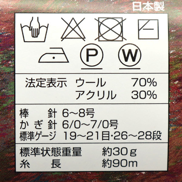 Осень и зимаПряжа "Ski Lobel (Ski Lobel) 8102 Color] Skiyarn Ski пряжа