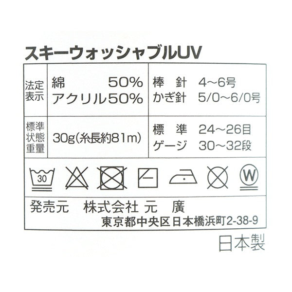 봄/여름털실 "스키 수성 UV 색상 5219"스키 야