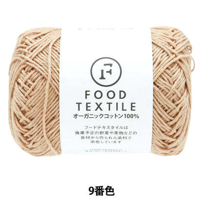 봄/여름털실 "음식 직물 색상 No. 9"Skiyarn
