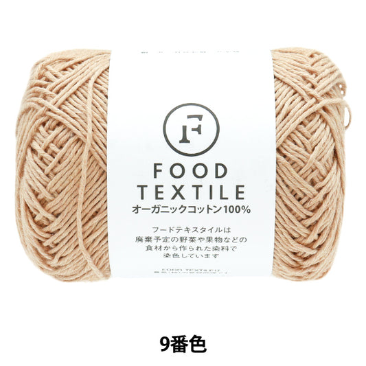 Spring/SummerYarn "Food Textile Color No. 9" SKIYARN