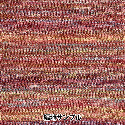 Primavera / Summer lana "Ski Selene 1222 Color" Skiyarn Ski Yarn