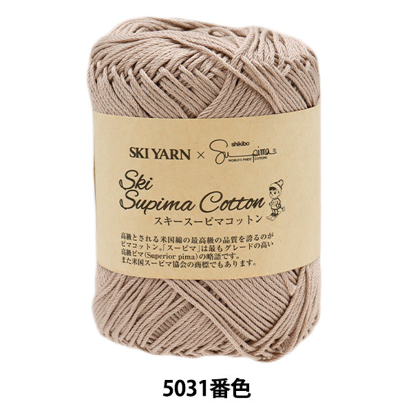 Primavera/EstateFilato "Ski Supima Cotton Color 5031" Skiyarn