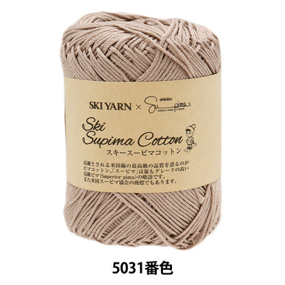 Primavera/EstateFilato "Ski Supima Cotton Color 5031" Skiyarn