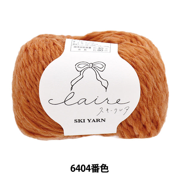 Fall and winterYarn "Skiyarn Ski Yarn" SKIYARN Ski Yarn