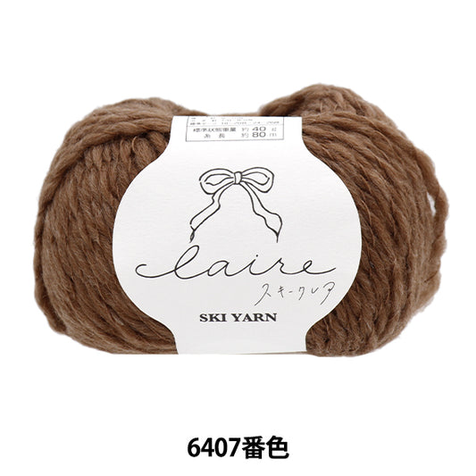 秋冬毛糸 『スキークレア 6407番色』 SKIYARN スキーヤーン