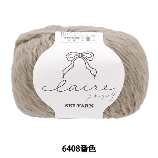 秋冬毛糸 『スキークレア 6408番色』 SKIYARN スキーヤーン