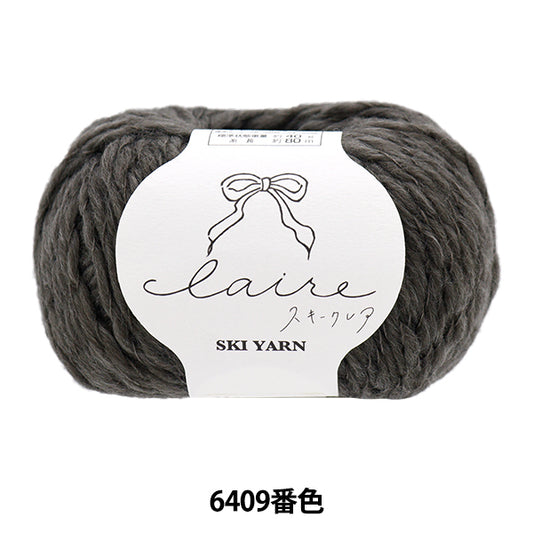 秋冬毛糸 『スキークレア 6409番色』 SKIYARN スキーヤーン