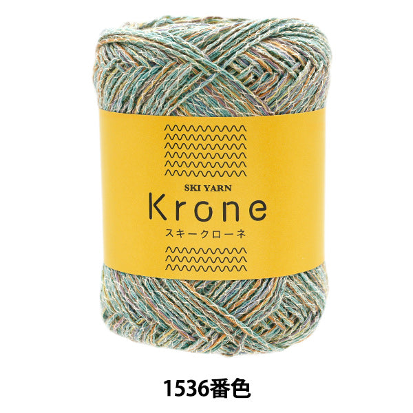 春夏毛糸 『スキークローネ 1536番色』 SKIYARN スキーヤーン – Yuzawaya