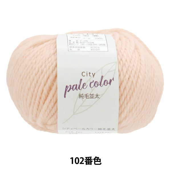 가을/겨울털실 "도시 옅은 색, 순수한 모피, 컬러 102"