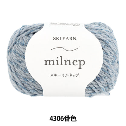 가을 겨울털실 "스키 밀립 4306 번색" SKIYARN 스키 얀