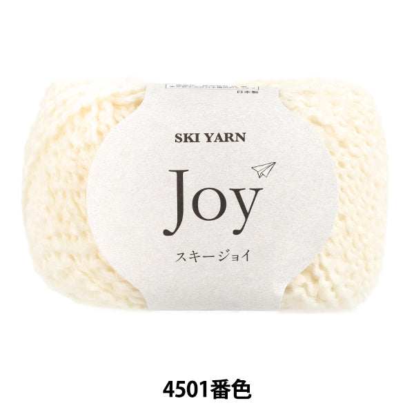 秋冬毛糸 『スキージョイ 4501番色』 SKIYARN スキーヤーン